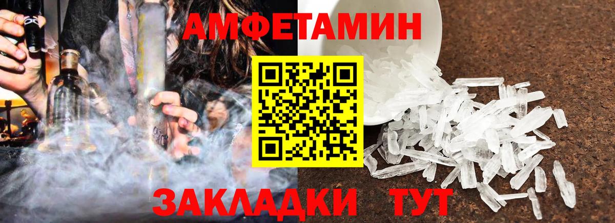 Амфетамин  Вход с VPN  Муравленко  Amphetamine 98% 