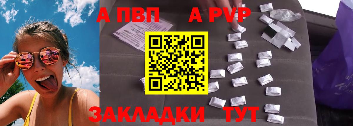 Alpha PVP СК Муравленко