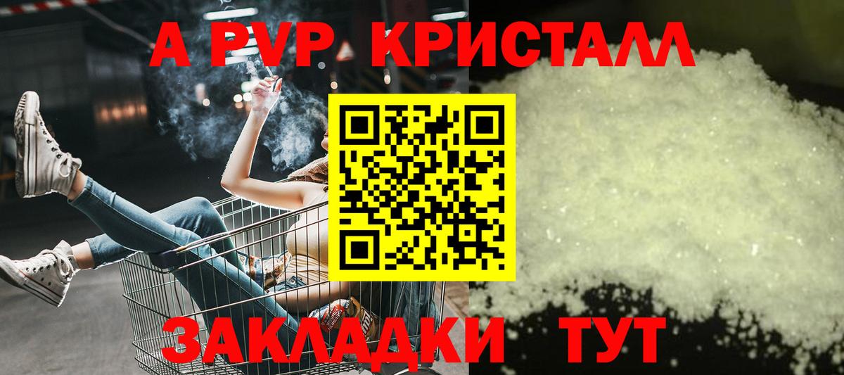 Alpha-PVP  Вход с VPN  Альфа ПВП крисы CK  Alpha-PVP мука  Муравленко  A-PVP СК 