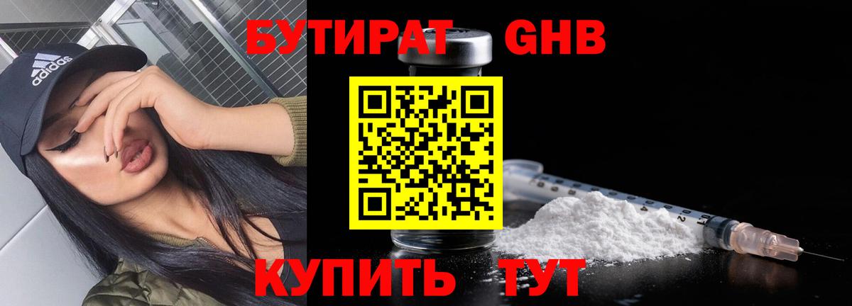 Муравленко  Бутират  Вход с VPN  БУТИРАТ Butirat 