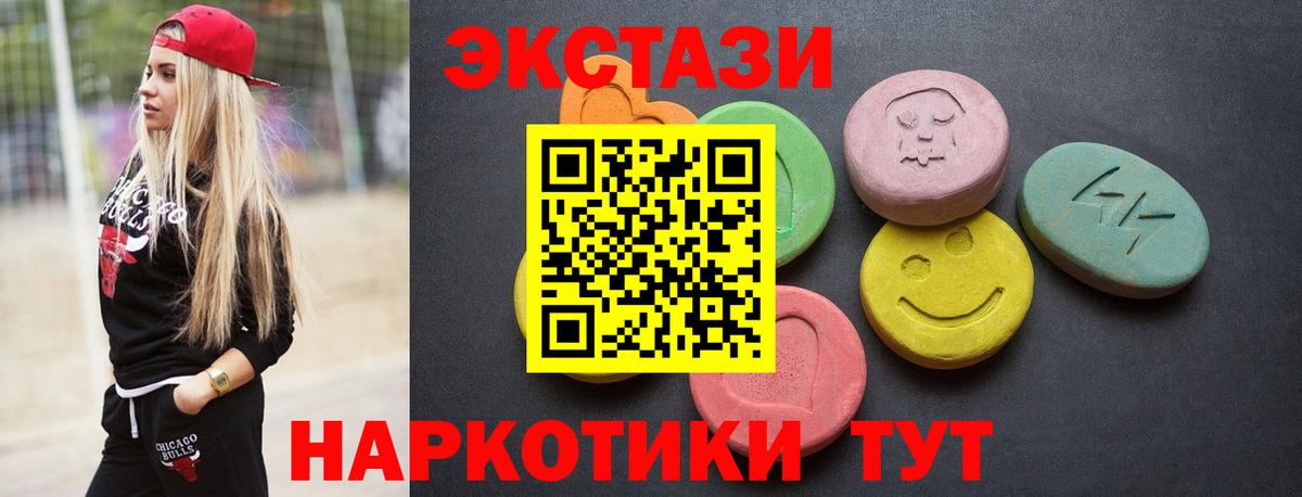 ЭКСТАЗИ mix  ЭКСТАЗИ  Муравленко  гидра ссылки  Вход с VPN 