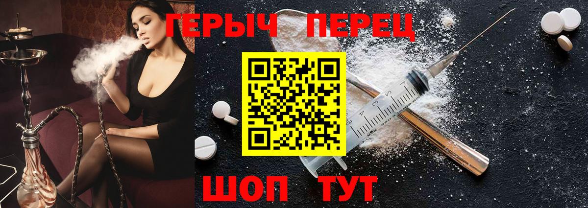 Героин VHQ  Героин  Муравленко  Вход с VPN 