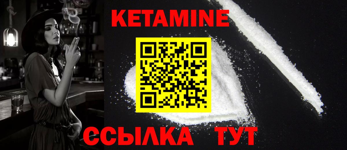 Кетамин ketamine  Вход с VPN  КЕТАМИН VHQ  Муравленко 