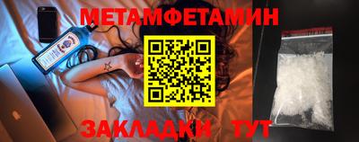 первитин Старая Купавна