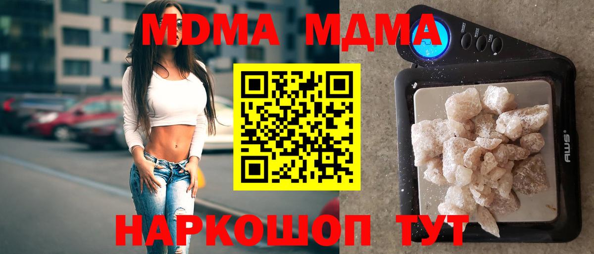 МДМА VHQ  Вход с VPN  Муравленко 