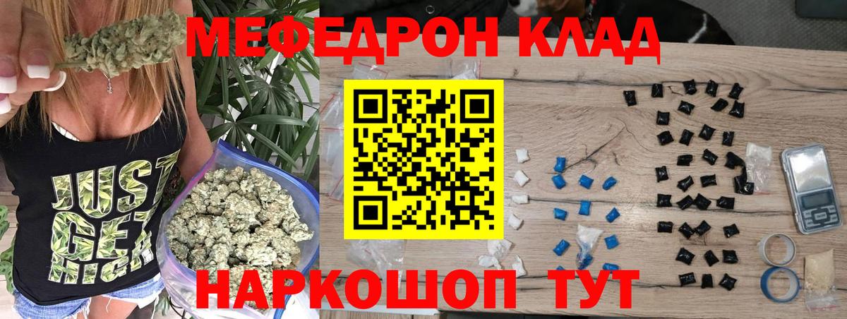МЕФ мяу мяу  где продают наркотики  Вход с VPN  Мефедрон  Муравленко  МЕФ мяу мяу 