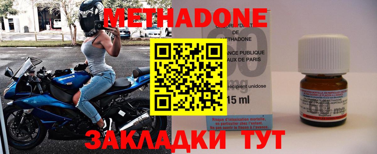 МЕТАДОН мёд  Вход с VPN  Метадон methadone  Муравленко 