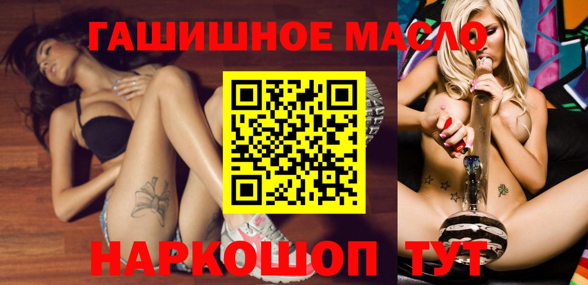 Муравленко  ТГК Wax  Вход с VPN  Дистиллят ТГК вейп 
