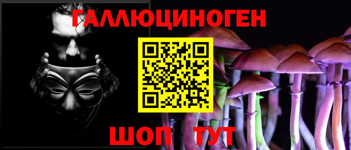 Псилоцибиновые грибы мухоморы  Псилоцибиновые грибы ЛСД  Вход с VPN  Муравленко 
