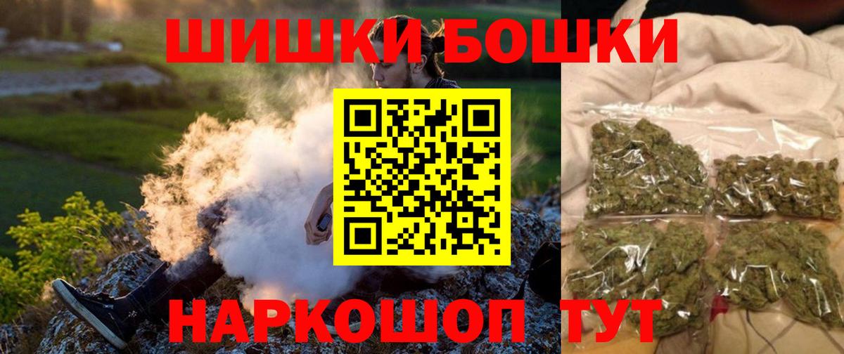 Муравленко  Бошки Шишки индика  Вход с VPN  МАРИХУАНА конопля  Шишки марихуана Ganja 