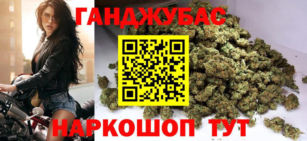 Бошки Шишки OG Kush Муравленко
